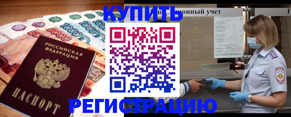 прописка от собственника в Владимирской области