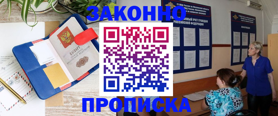 временная регистрация недорого в Владимирской области