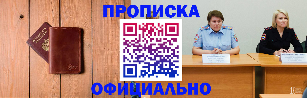прописка для кредита в Владимирской области