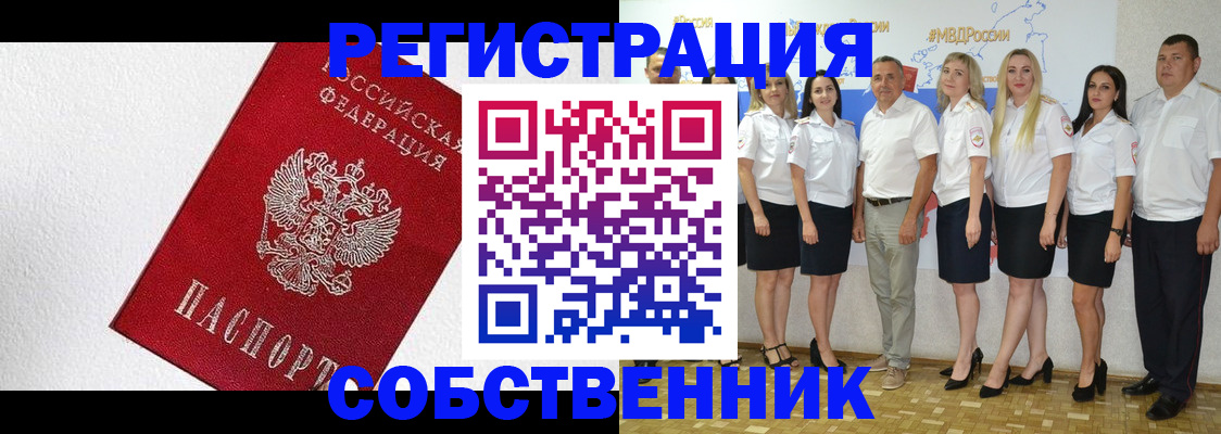 временная регистрация законно в Владимирской области