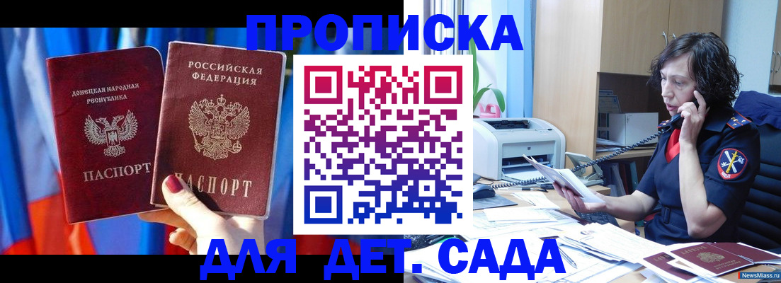 прописка в квартире в Владимирской области